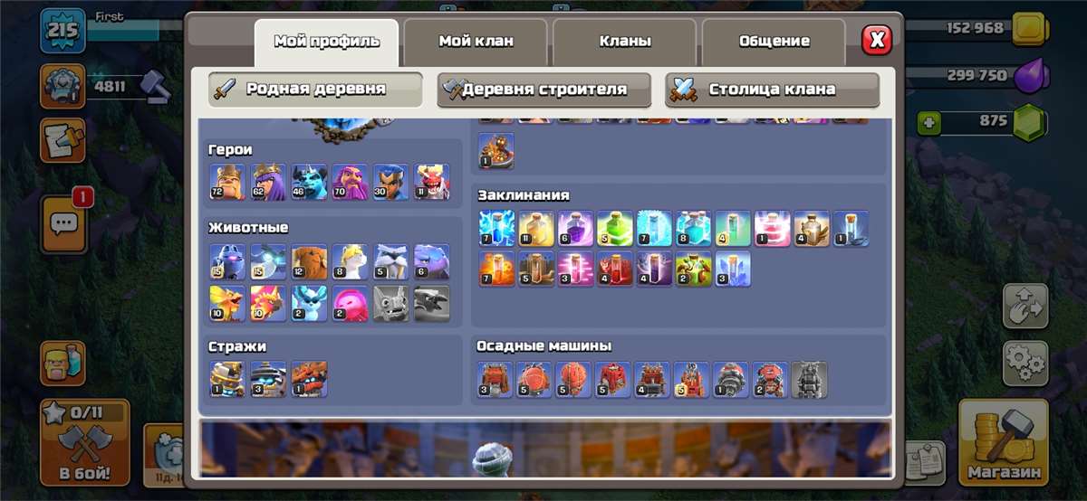 продажа аккаунта к игре Clash of Clans